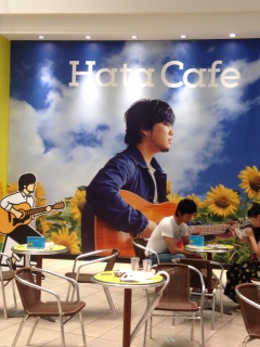 Hata Cafe